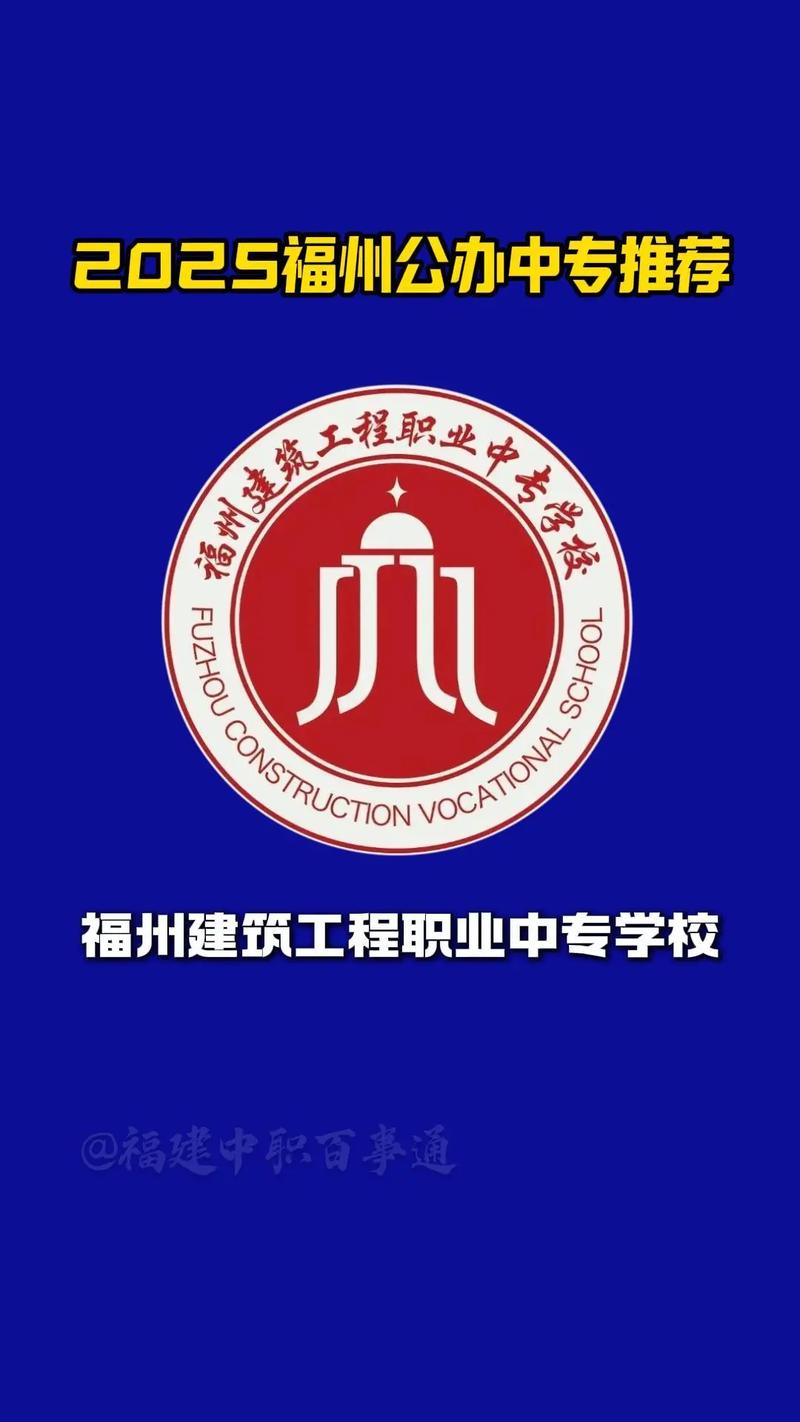 福州哪所中专开设幼师专业？-图2