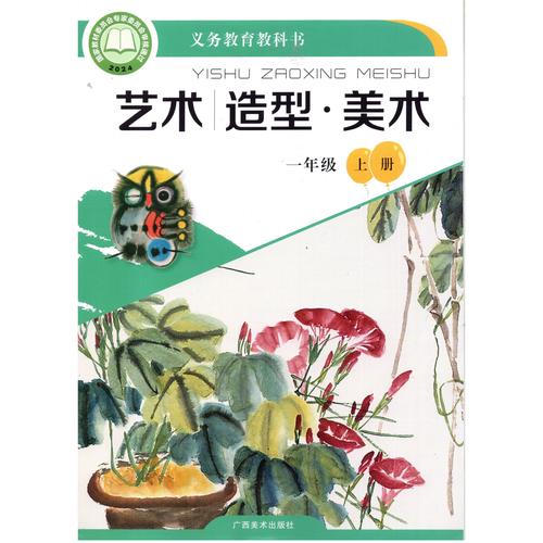 2025广西小学教材改了什么？-图1