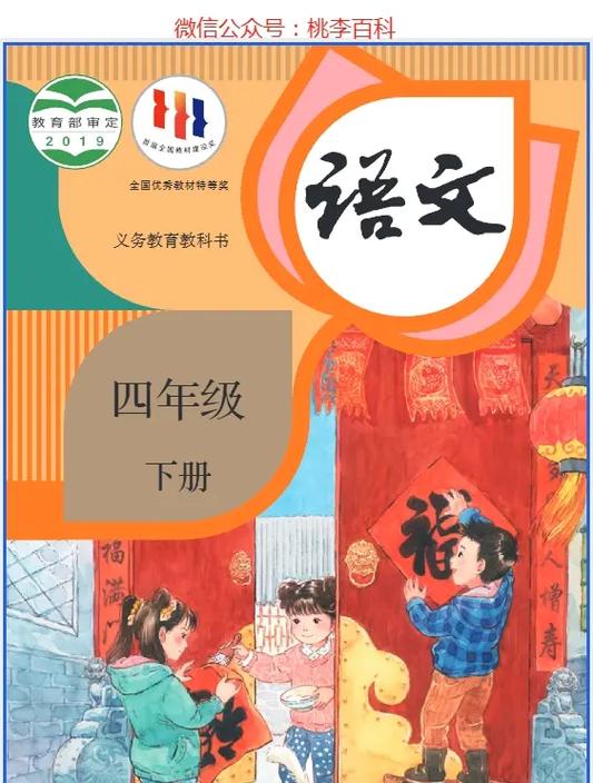 2025广西小学教材改了什么？-图2