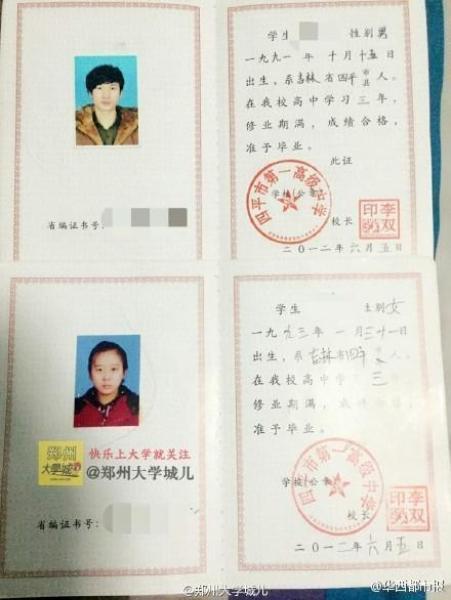 技校不查初中毕业证?门槛这么低?-图2 技校不查初中毕业证?门槛这么低?-图2