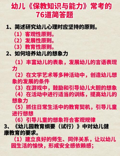 江西幼师考编真题及答案哪里有?-图2 江西幼师考编真题及答案哪里有?-图2