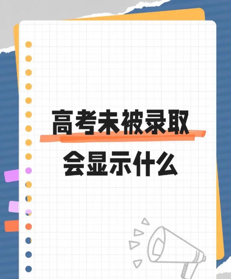 高中没毕业能直接考本科吗？-图1