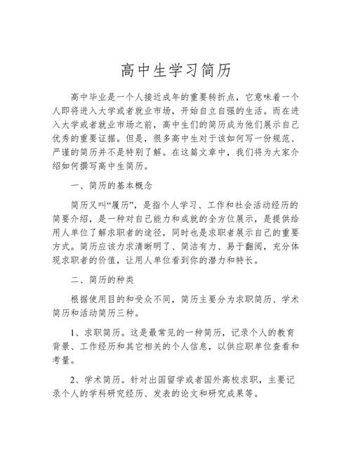 高中学历只能做底层工作吗？-图1