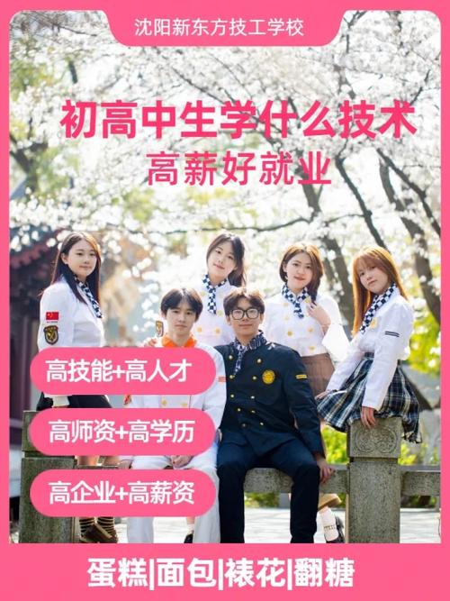 高中学历只能做底层工作吗？-图2