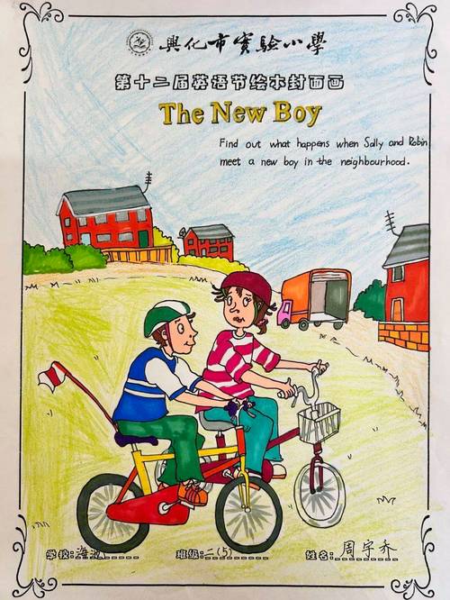 小学互动英语如何借扬帆文化让孩子爱上学习?-图1 小学互动英语如何借扬帆文化让孩子爱上学习?-图1