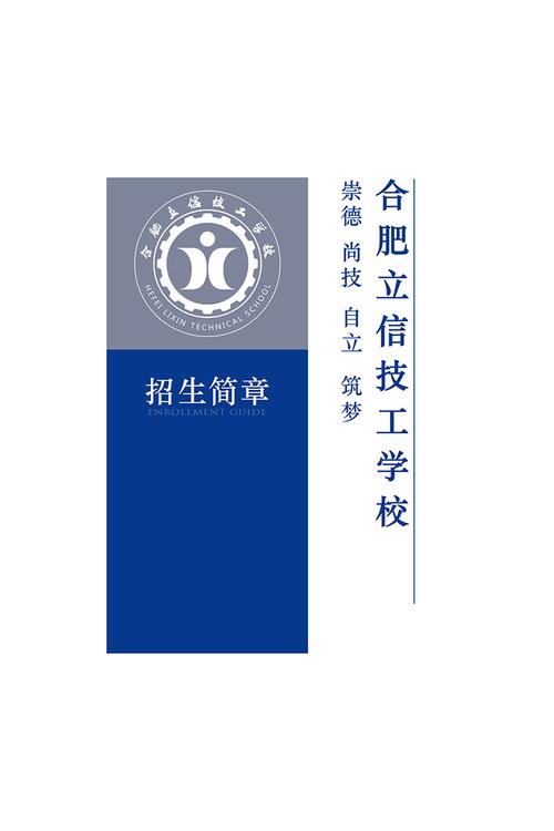 合肥初中生选技校，哪些学校好？-图3