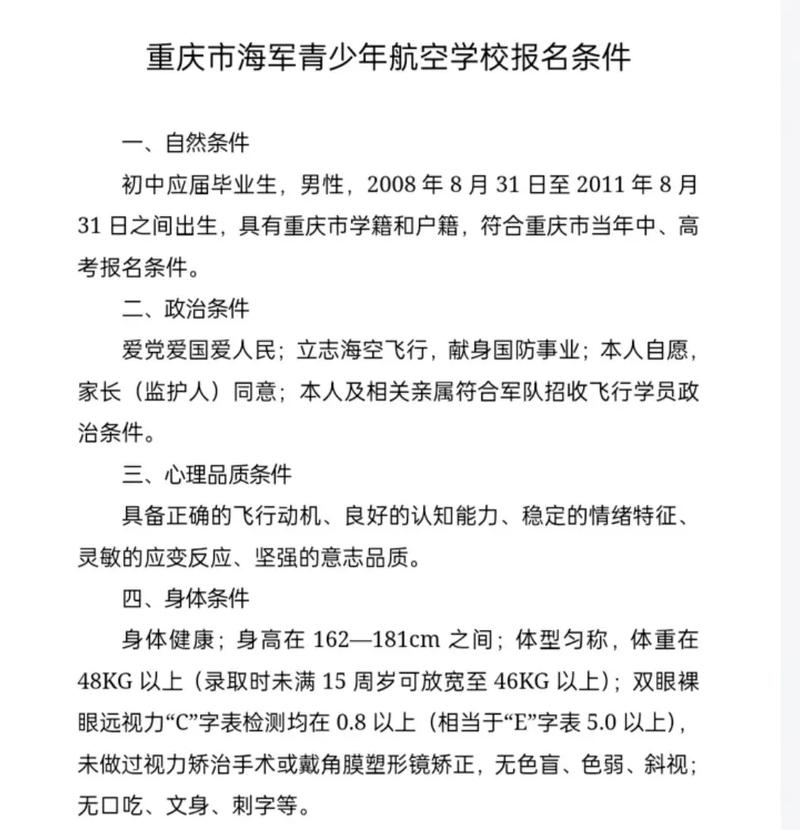 重庆2025初中招生政策有哪些变化？-图2