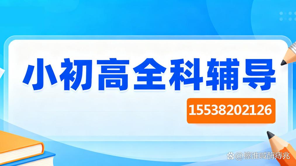 郑州初中培训排名哪家强？-图3