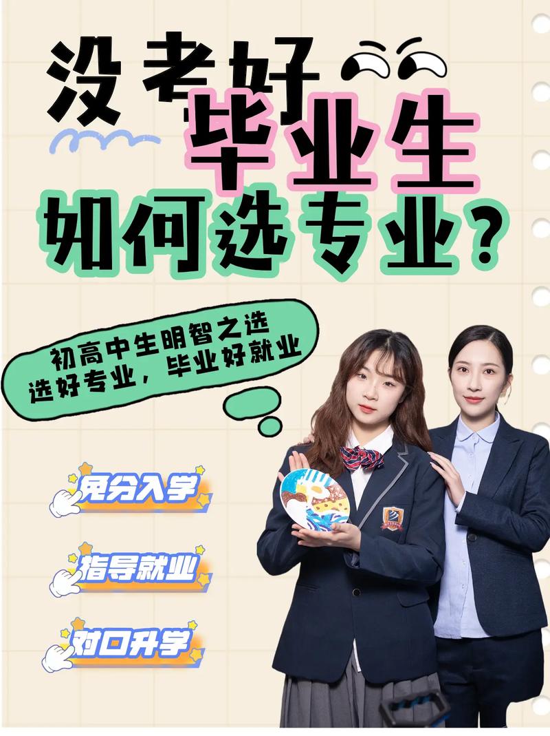 初中毕业生选什么技术最靠谱?-图1 初中毕业生选什么技术最靠谱?-图1