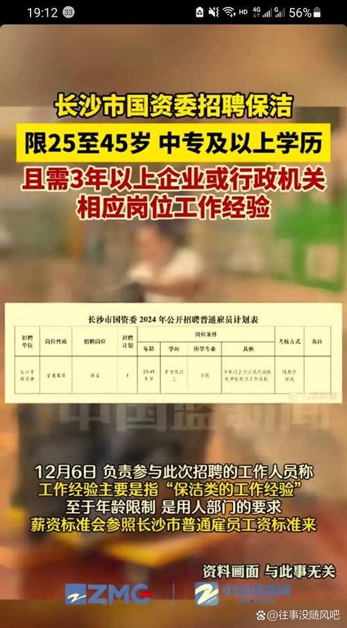 初中毕业考中专有年龄限制吗?-图2 初中毕业考中专有年龄限制吗?-图2