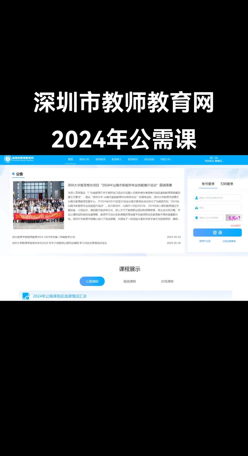 深圳中小幼师继续教育网有何特色价值？-图2