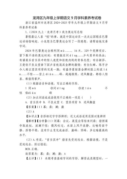 初中素养大赛试题及答案在哪能找到?-图3 初中素养大赛试题及答案在哪能找到?-图3