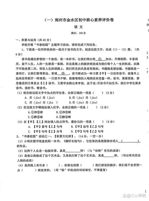 初中素养大赛试题及答案在哪能找到?-图1 初中素养大赛试题及答案在哪能找到?-图1
