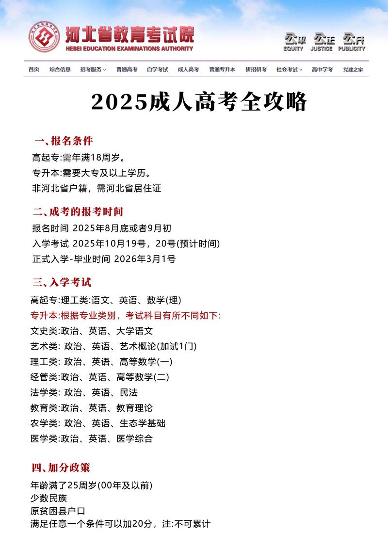 初中学历靠假高中报名成考,学历能被认可吗?-图3 初中学历靠假高中报名成考,学历能被认可吗?-图3