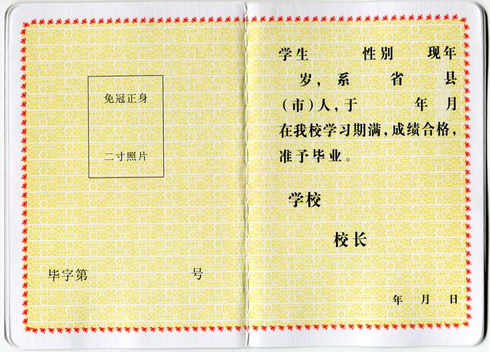 无高中毕业证如何实现留学？-图1