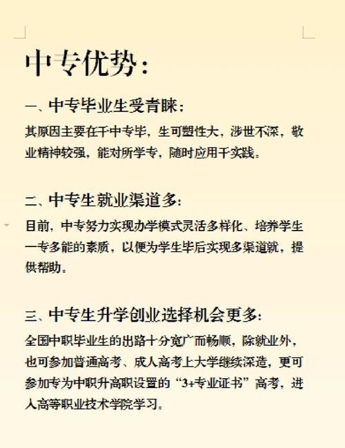 初中毕业选啥学校就业稳?-图1 初中毕业选啥学校就业稳?-图1