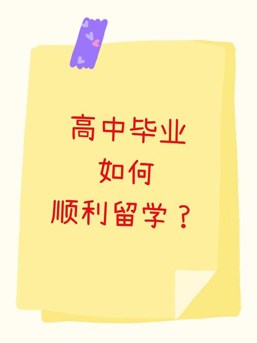 美国高中留学选睿励人生,为何是优选?-图1 美国高中留学选睿励人生,为何是优选?-图1