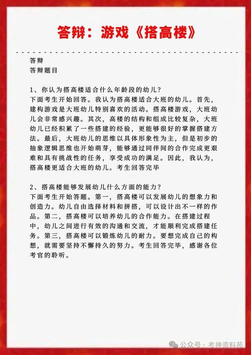 2025下半年幼师面试,考什么?怎么准备?-图1 2025下半年幼师面试,考什么?怎么准备?-图1