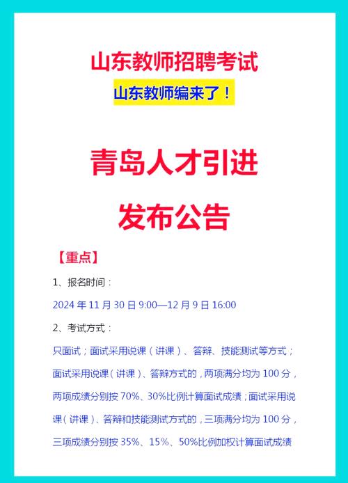 2025下半年幼师面试，考什么？怎么准备？-图2