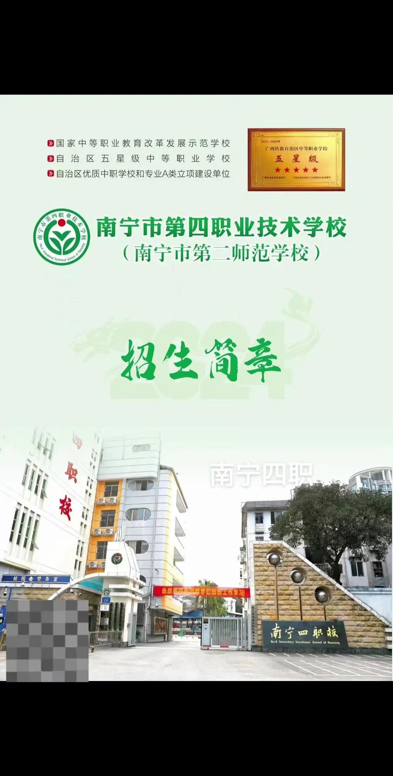 南宁中专幼师招生网怎么报名？-图3