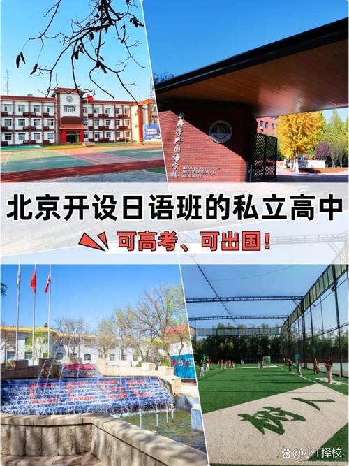 北京新桥外国语高中学校怎么样？-图2