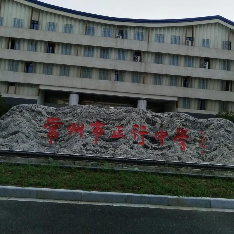 北京新桥外国语高中学校怎么样?-图3 北京新桥外国语高中学校怎么样?-图3