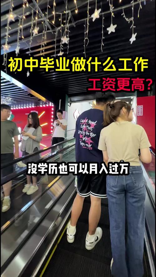 初中毕业工作真的有好吗?出路在何方?-图2 初中毕业工作真的有好吗?出路在何方?-图2