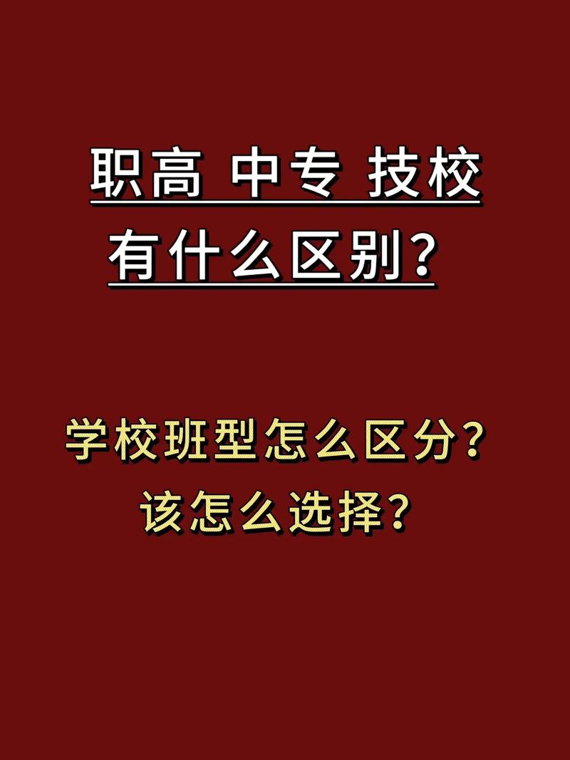 初中读职校能考大学吗?-图2 初中读职校能考大学吗?-图2