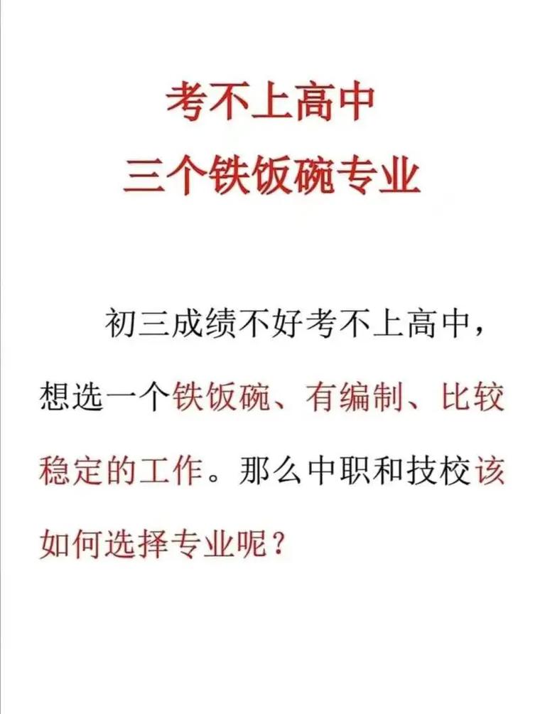 初中没毕业,能找到什么工作?-图3 初中没毕业,能找到什么工作?-图3