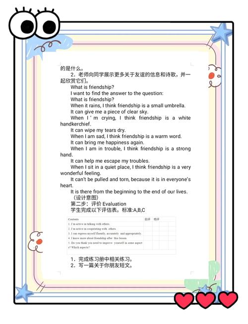 精品小学英语说课稿，教师如何高效呈现课堂设计？-图2