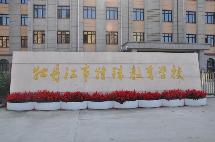 牡丹江初中复读学校选哪家好？-图3