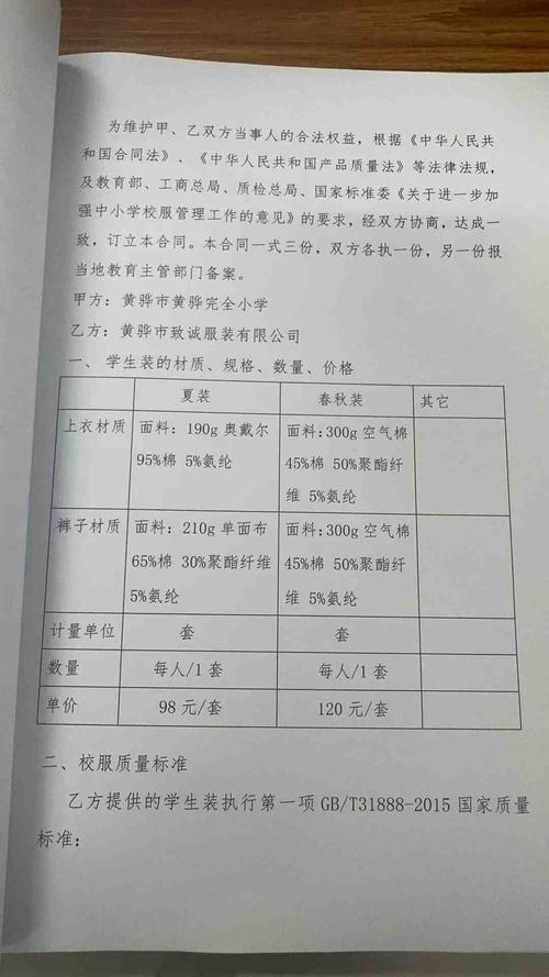 黄骅小学教育机构排名哪家强?-图1 黄骅小学教育机构排名哪家强?-图1