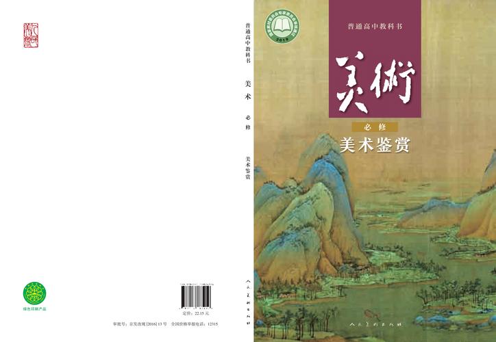 高中美术教资教案如何高效撰写?-图3 高中美术教资教案如何高效撰写?-图3