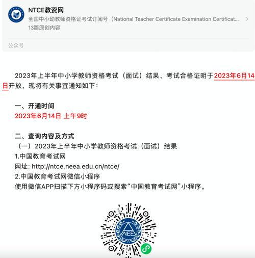 高中教资面试到底有多难?-图1 高中教资面试到底有多难?-图1