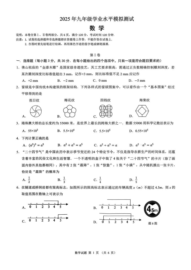 2025广东中考考纲有哪些变化?-图2 2025广东中考考纲有哪些变化?-图2