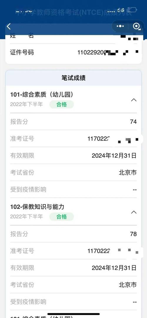 幼师初级资格证考试何时考？-图3