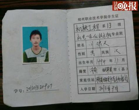 河南周口初中毕业证样本哪里能找到？-图2