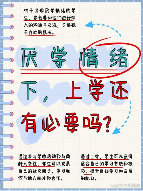 高中生厌学背后藏着什么原因?-图2 高中生厌学背后藏着什么原因?-图2