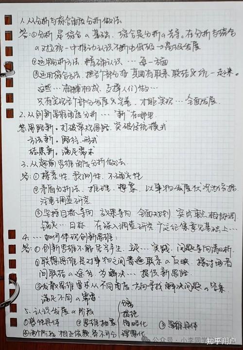 高中政治如何高效学习拿高分?-图1 高中政治如何高效学习拿高分?-图1