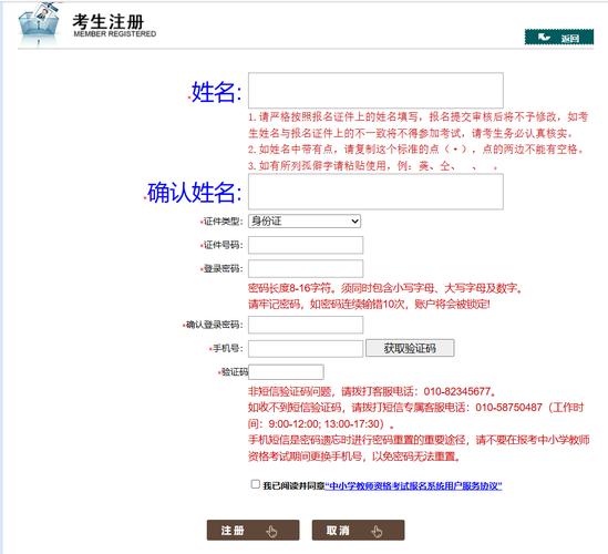 高中教师资格证网上报名怎么操作?-图1 高中教师资格证网上报名怎么操作?-图1