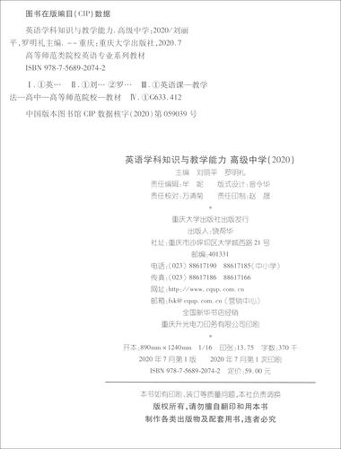 高中英语学科知识与能力如何有效提升?-图2 高中英语学科知识与能力如何有效提升?-图2