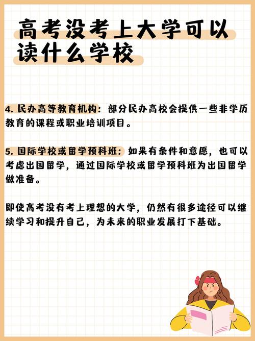 高中未毕业,能读大学吗?-图1 高中未毕业,能读大学吗?-图1