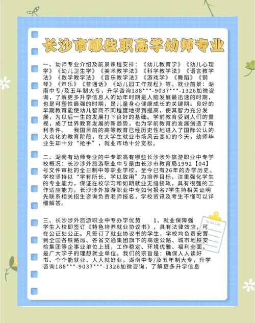 中专幼师毕业,只能当幼儿园老师吗?-图2 中专幼师毕业,只能当幼儿园老师吗?-图2