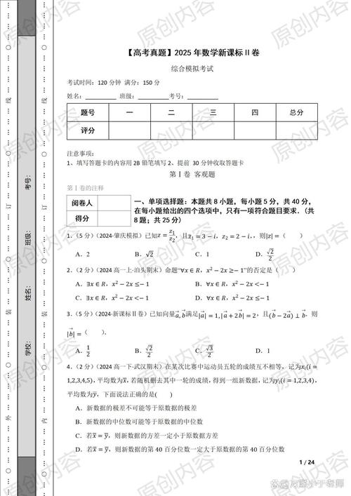 2025幼师高考试卷有何新变化？-图2