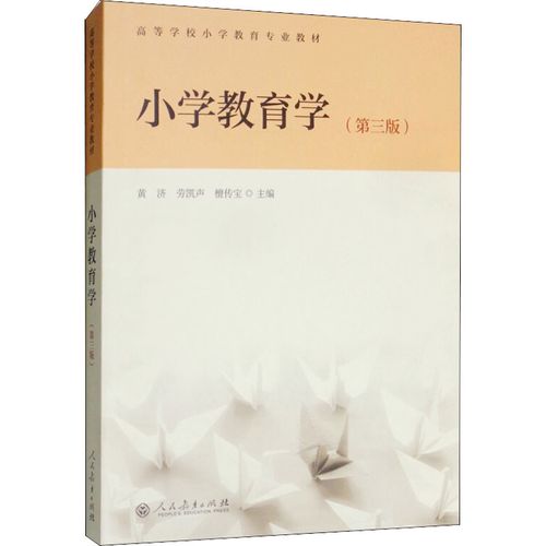 670103K小学教育专业学什么?就业方向有哪些?-图1 670103K小学教育专业学什么?就业方向有哪些?-图1