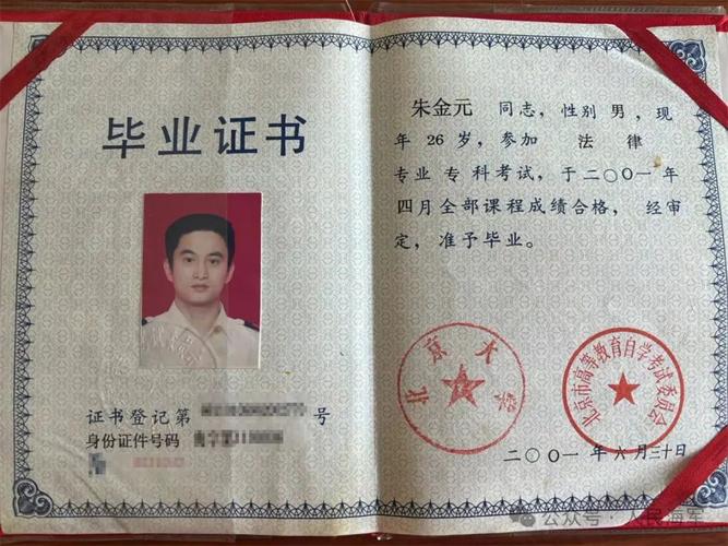 上大学必须要有高中毕业证吗?-图1 上大学必须要有高中毕业证吗?-图1