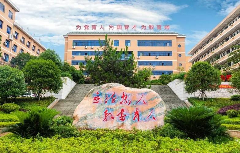 郴州市幼师学校具体有哪些?-图1 郴州市幼师学校具体有哪些?-图1