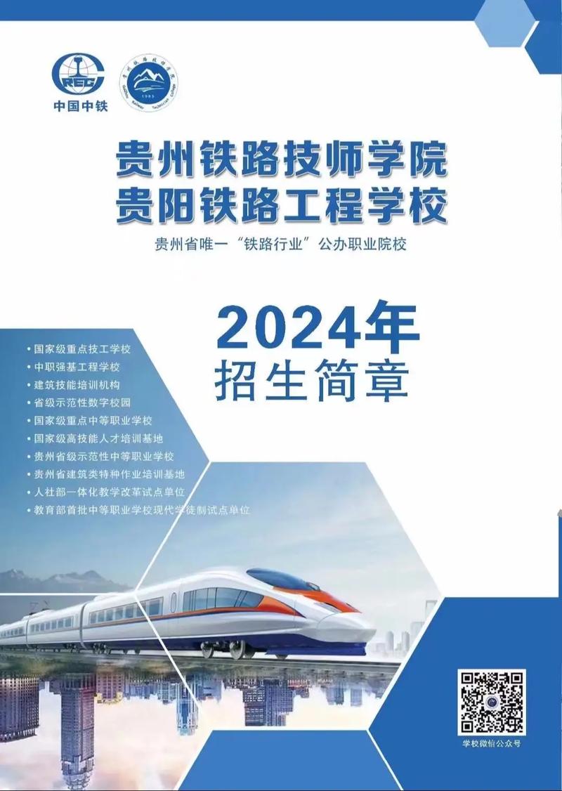 福建铁路学校初中生怎么招生?-图1 福建铁路学校初中生怎么招生?-图1