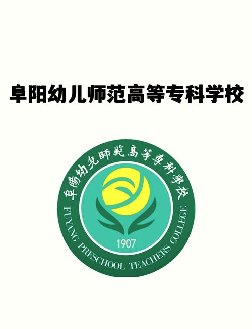 安徽省有哪些专门学幼师的学校？-图2