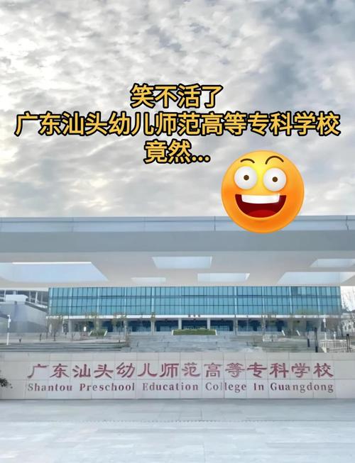 广东有哪些优质幼师职业学校可选？-图2